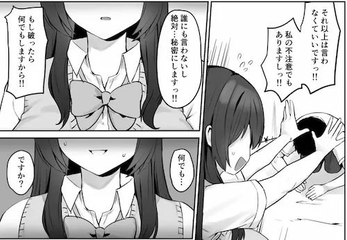 ほたてちゃんぽん「真面目ですが、なにか？」